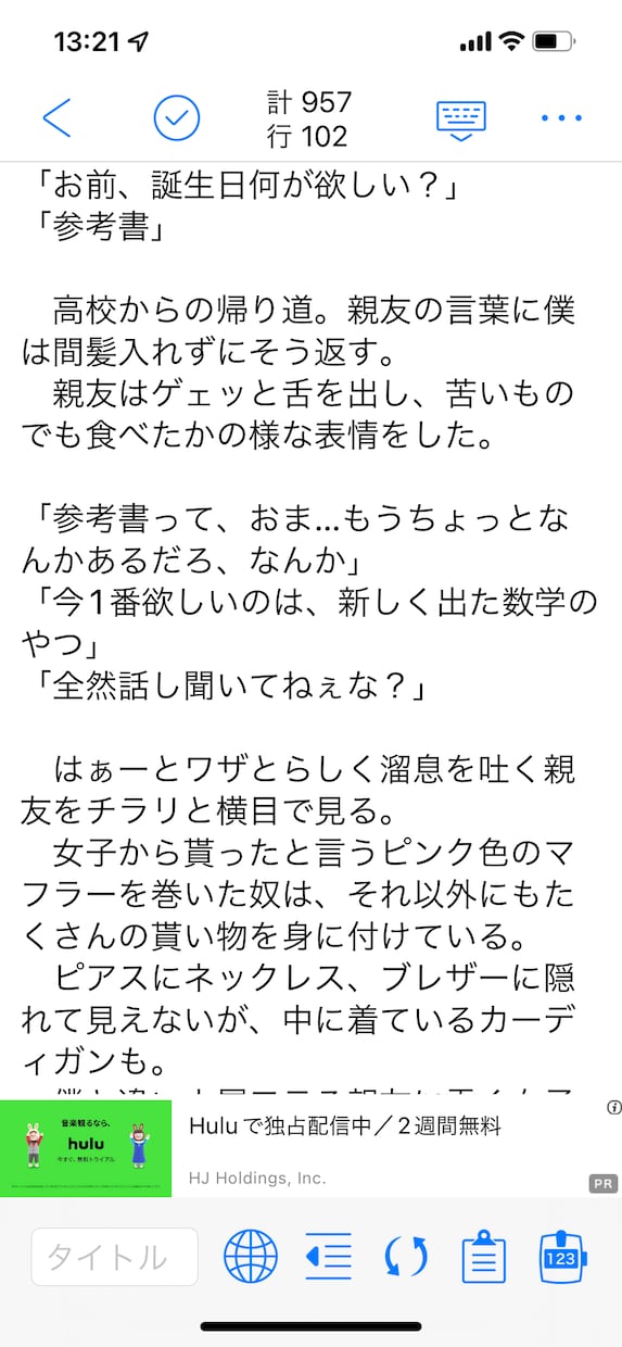 あなたの妄想を小説にします あなたの頭の中にある妄想・想像を文章化しませんか？ イメージ2