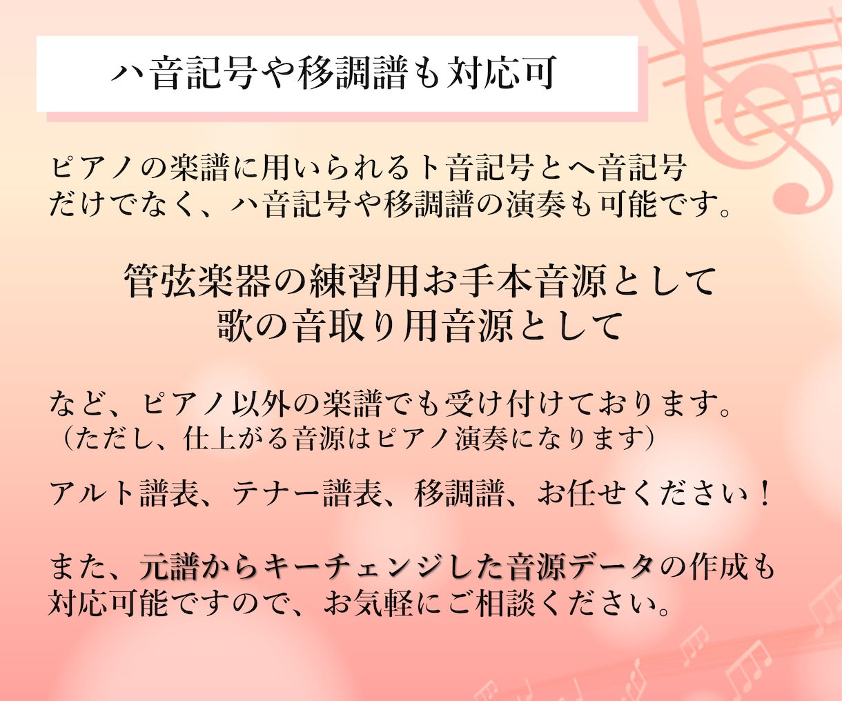 ピアノ伴奏音源・演奏音源・俯瞰動画をご提供します 楽器演奏、歌のお供に♪練習・音取り・お手本・お楽しみ用に♪ イメージ7