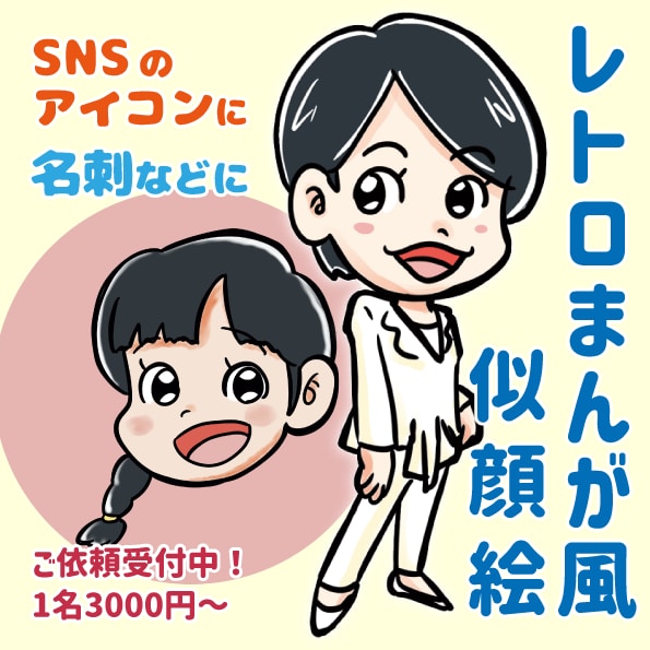 レトロ漫画風にがおえ描きます SNSなどのアイコンにレトロな漫画風の似顔絵はいかがですか? イメージ1