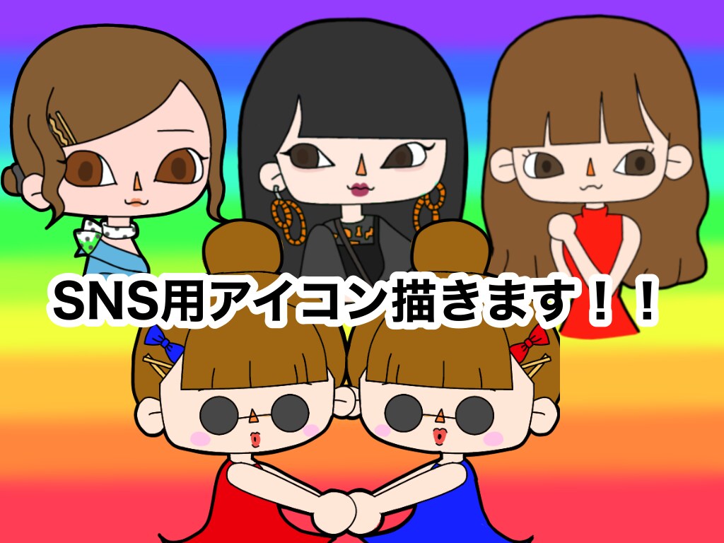 SNS用似顔絵イラスト描きます お客様に満足して頂けるよう精一杯頑張ります！ イメージ1