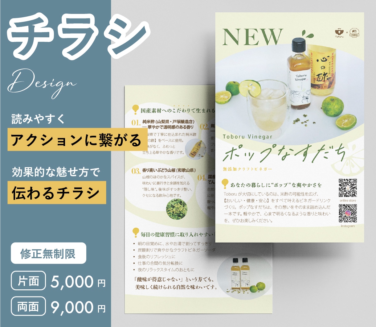 読みやすく、伝わる効果的なチラシ作成します 情報整理からサポート◎ 来店・お問合わせにつながるチラシ制作 イメージ1