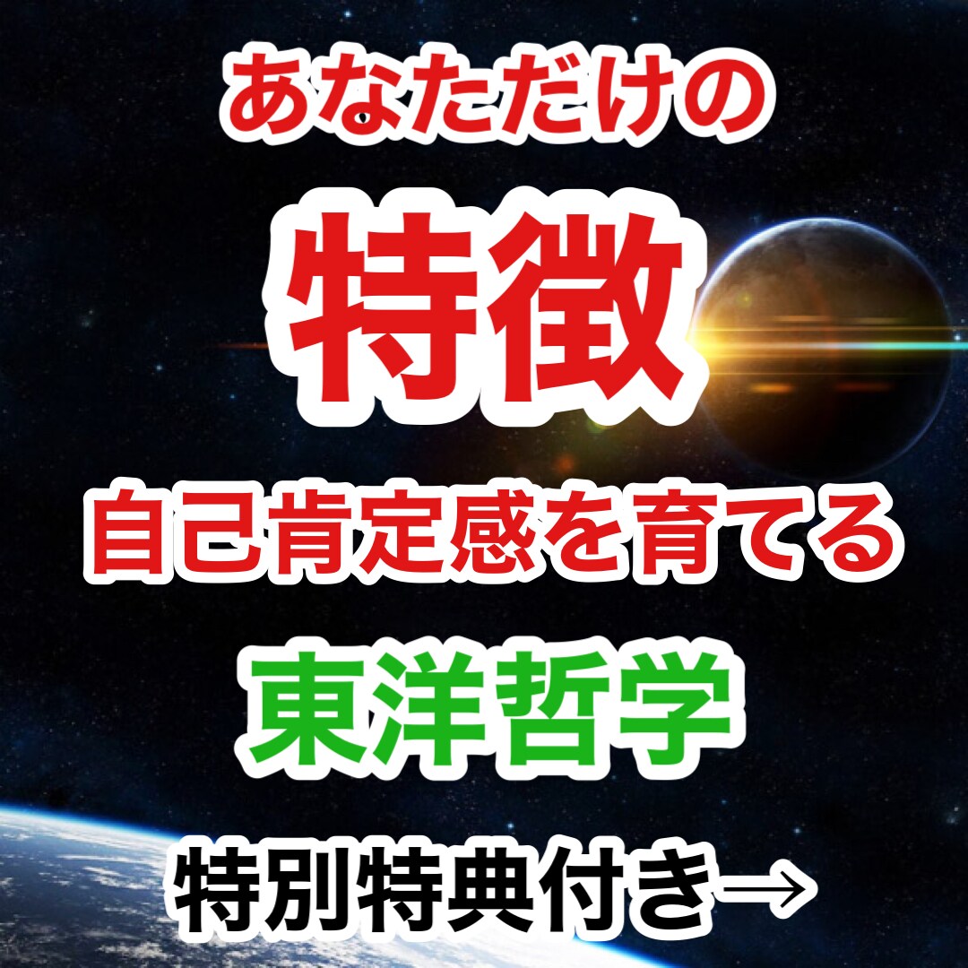 あなたの特徴分析します 比較するのをやめて、もっと自分自身と向き合いませんか？ イメージ1