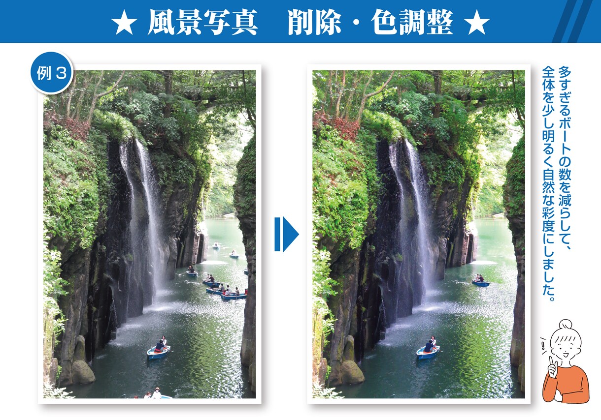 写真の画像修正承ります 「いい写真なのに、これさえなければ・・・」を叶えます！ イメージ3