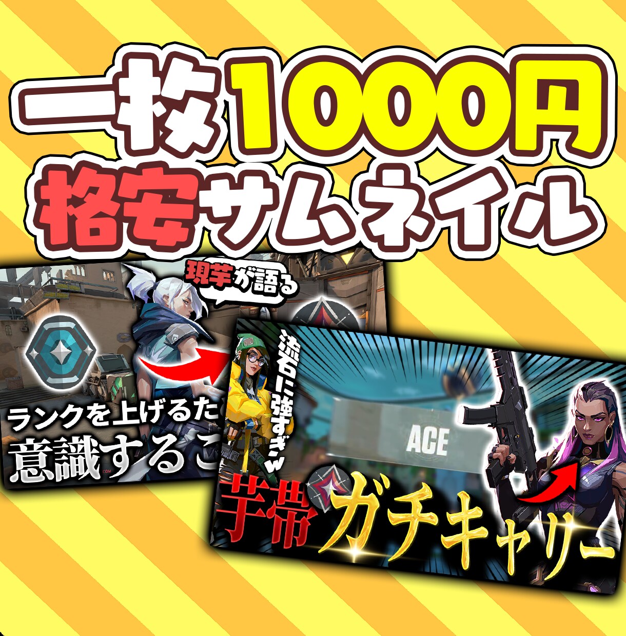 実績作りのため格安でサムネイル作ります 惹かれるようなサムネイルを作ります！ イメージ1