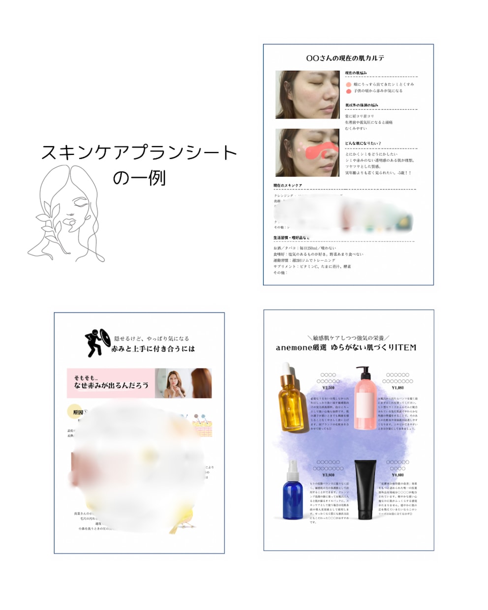 エステティシャンがあなた専用美肌プラン考えます 自分に合うスキンケア商品や方法が分からない方へ。 イメージ2