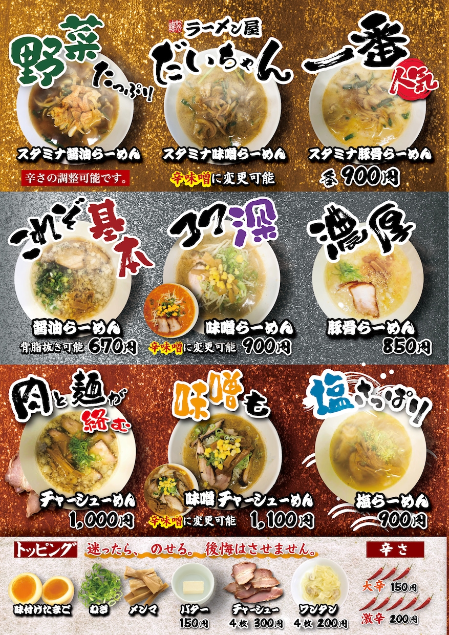 あなたのお店のメニュー表を作成します 食欲をそそるメニューを作ります イメージ1