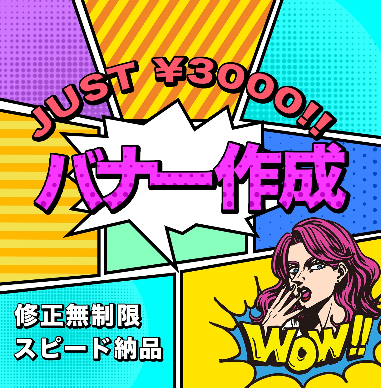 集客UP！！バナーやヘッダーを作成します 集客力UP！修正無制限で納得いくひとつを！ イメージ1