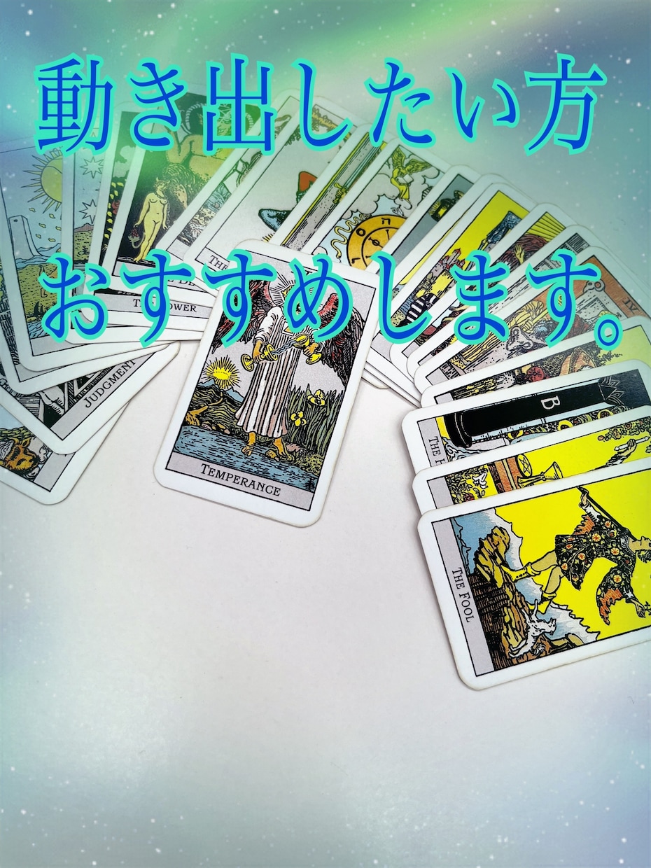あなたのどんなお悩みもお聞きします 他にはないリーディングであなたのお悩みに寄り添います。 イメージ1