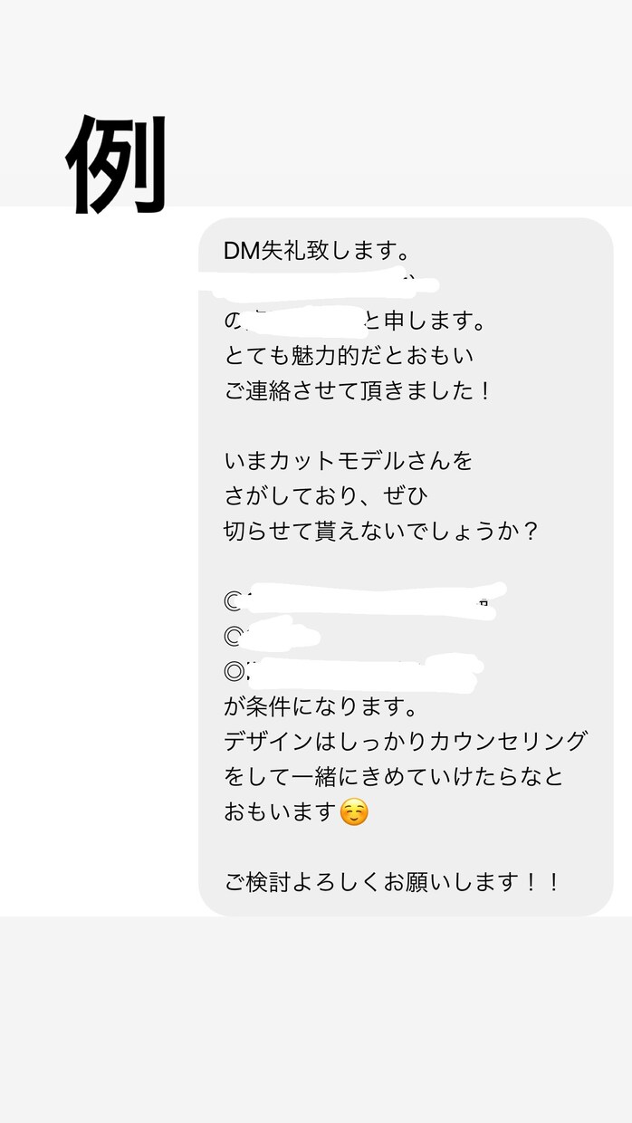 美容師がインスタdmを1日10件200円代行します 30日間集客のDM を1日200円で10件送ります！！ イメージ1