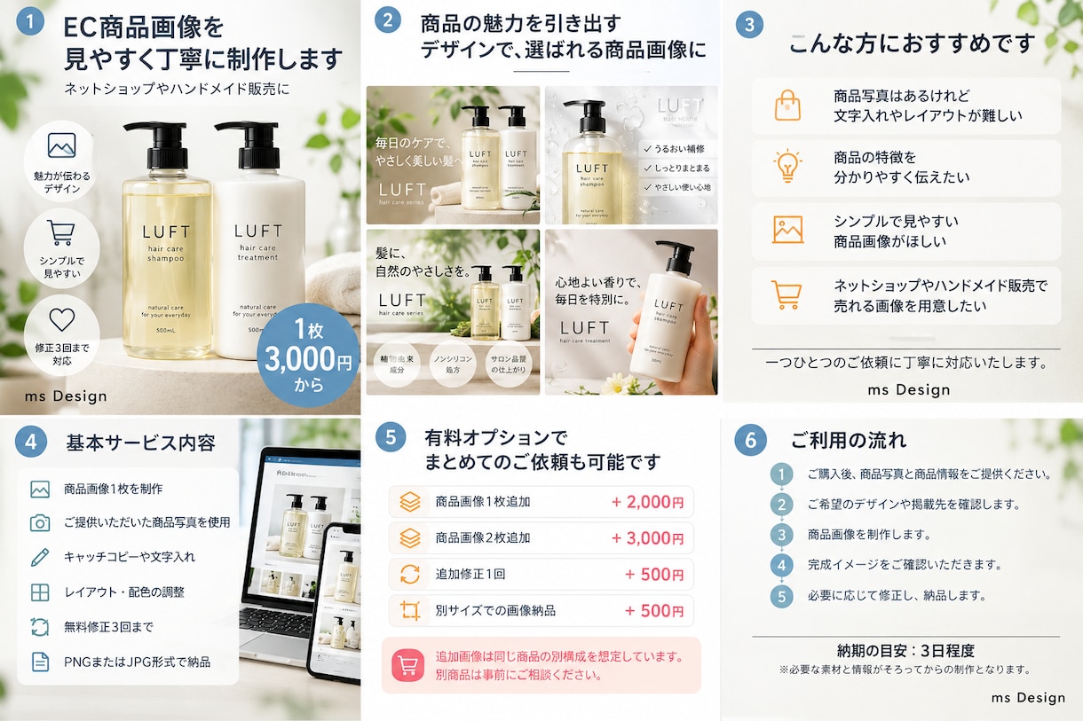 EC商品画像を見やすく丁寧に制作します ネットショップ向け商品画像を1枚3,000円で制作 イメージ2