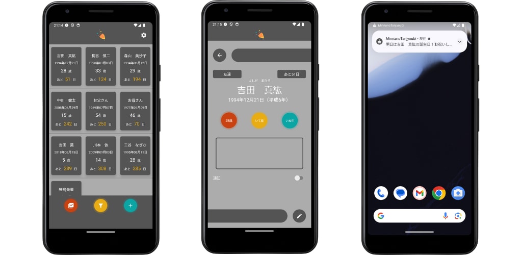 Androidアプリの開発〜リリースまで対応します シンプルなモバイルアプリのデザイン、設計、開発、公開まで イメージ2