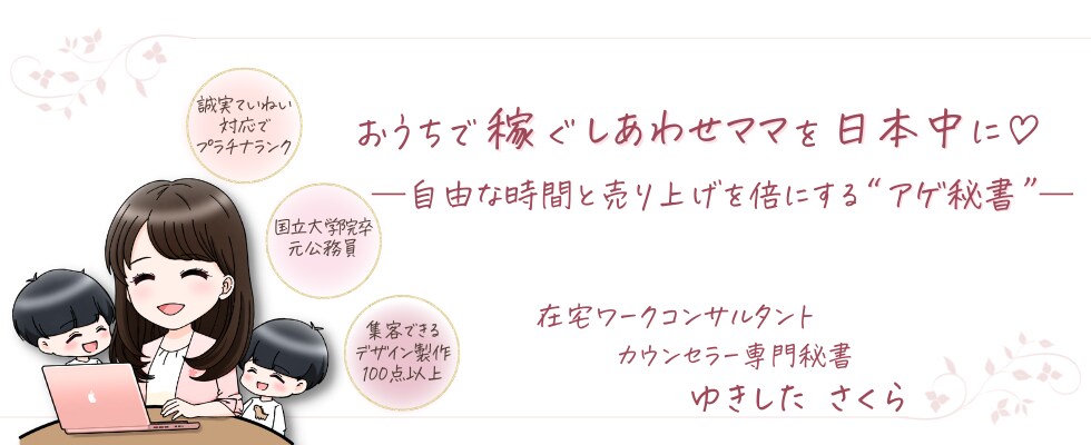 アメブロヘッダーとバナー設置を秘書にお任せできます 差がつく！ヘッダー・LINE公式誘導バナー作成&設置 イメージ3