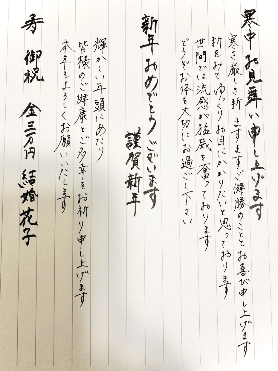 どんなものでも手書きの代筆致します 綺麗かつ自然体な文字で思いを伝えます イメージ1