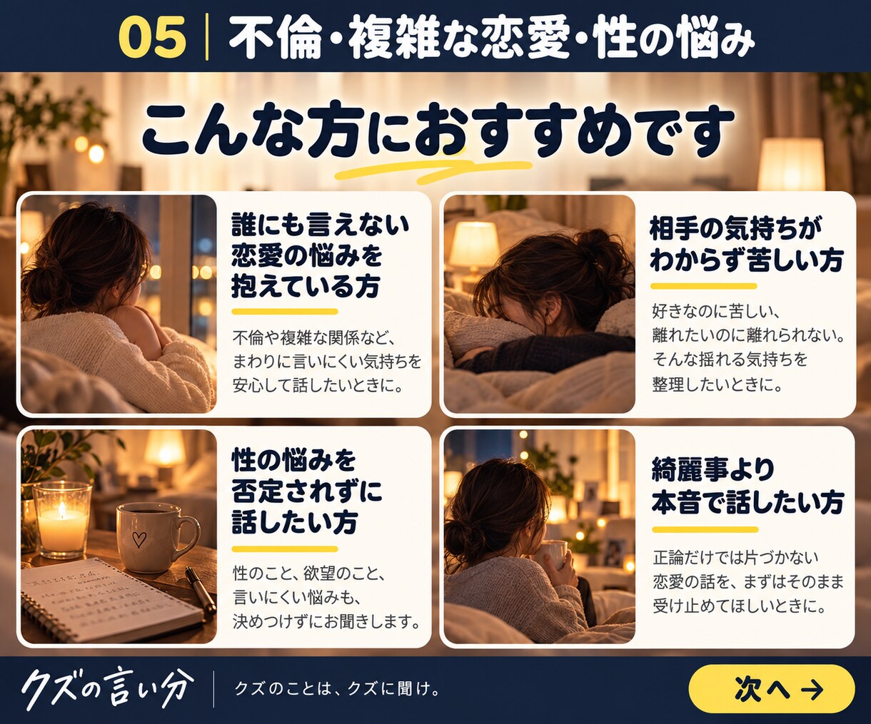 不倫や複雑な恋愛の悩みをお聞きします 既婚者との恋・浮気・性の悩みも。経験者として受け止めます。 イメージ3