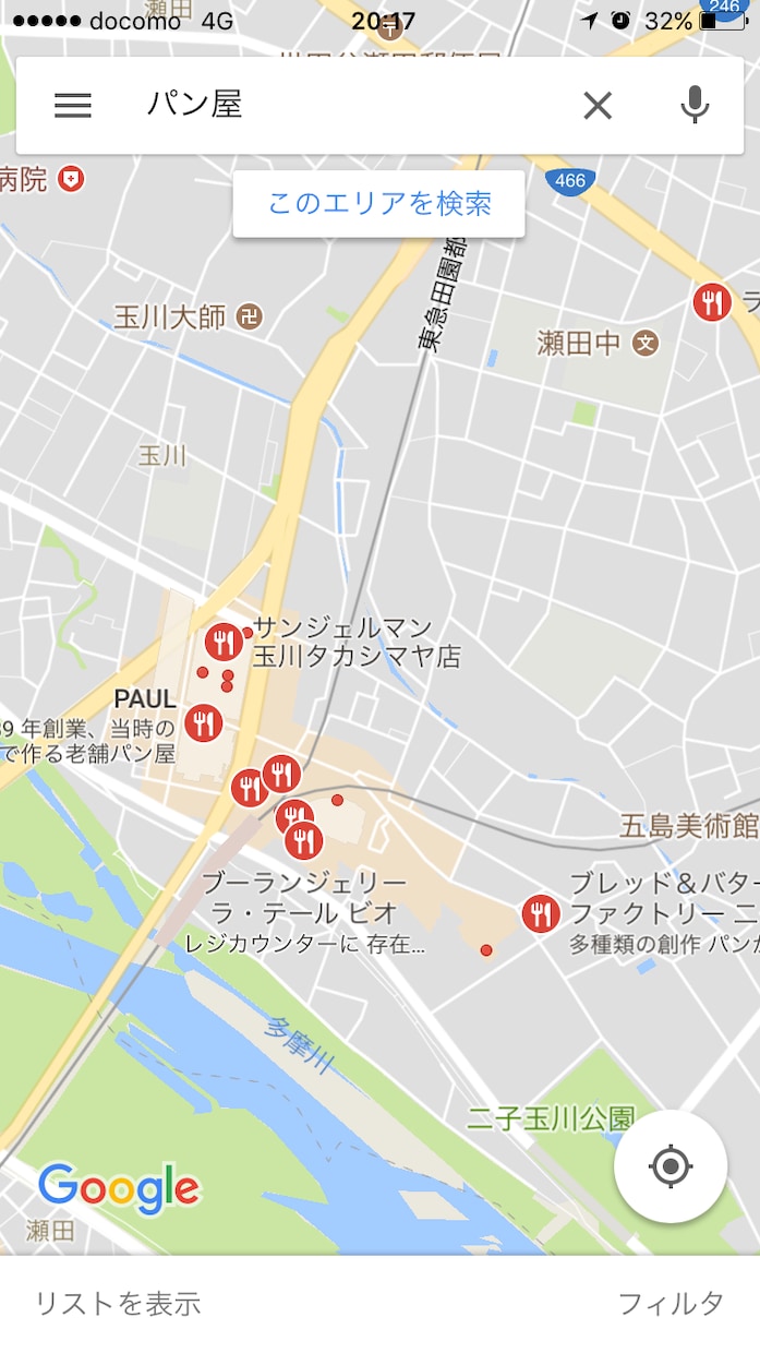 パン屋さんの見極め方 8箇条をお伝えいたします 〜日々の観察と経験則から見えてきたこと～ イメージ1