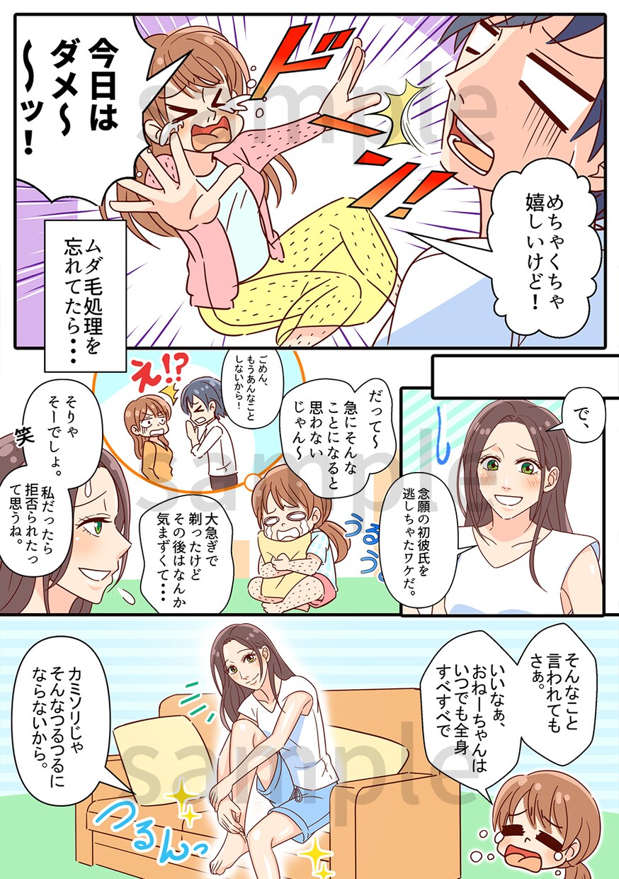 youtube・LPやパンフに！広告漫画描きます 商業実績多数！見やすく印象に残る広告漫画制作 イメージ3