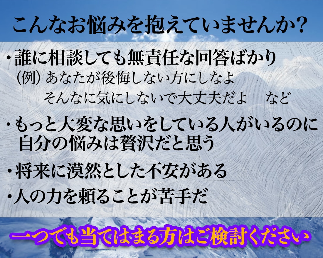 どちらにすべきか迷っていること、タロットで占います 二者択一、就職、受験、選択、転機、運命、告白、迷い、買い物 イメージ2