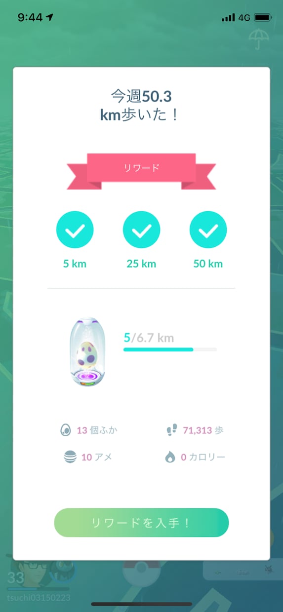 ポケモンGOがよくわからない方オススメします ポケGO始めたもしくは再開して困っている方にオススメ！ イメージ1