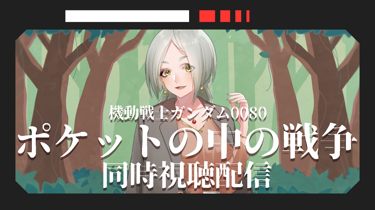 おまとめでお得！動画・配信用サムネイル作成します 配信者様向けサムネ作成！まとめて購入でお得、最短即日納品も！ イメージ4