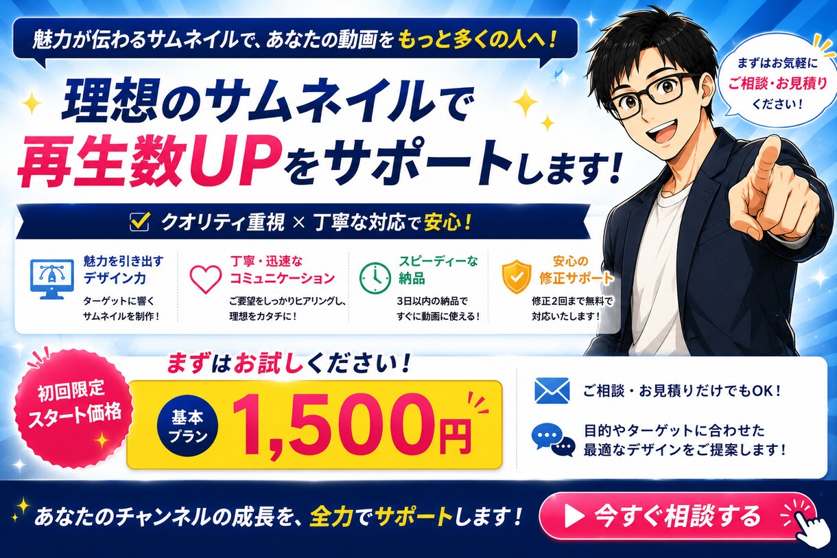 YouTubeサムネイルを制作します クリックしたくなるサムネイルを丁寧に制作 イメージ10