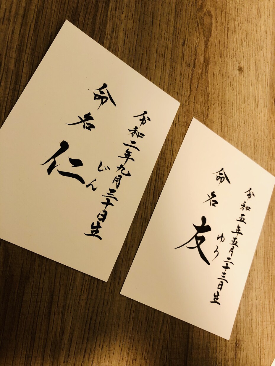 シンプルな命名書を心を込めて仕上げます 出産祝いのお手伝いをさせていただきます！ イメージ4
