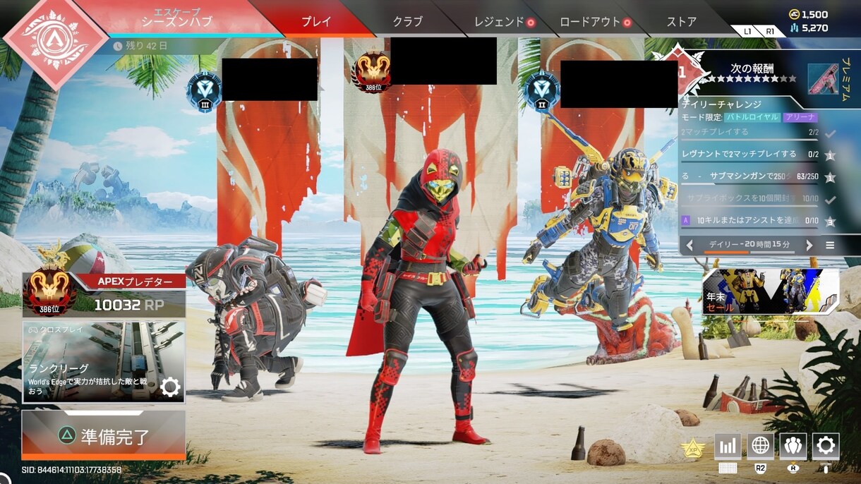 CS版時間制料金でAPEXのランク同行をします マスター以上2名によるしっかりサポート！ イメージ1