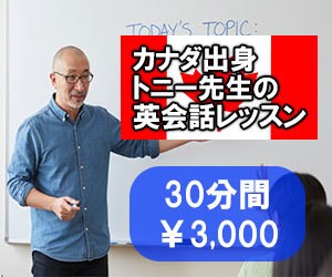 ネイティブ英語が身に付きます ！日本語もペラペラなので安心！ イメージ1