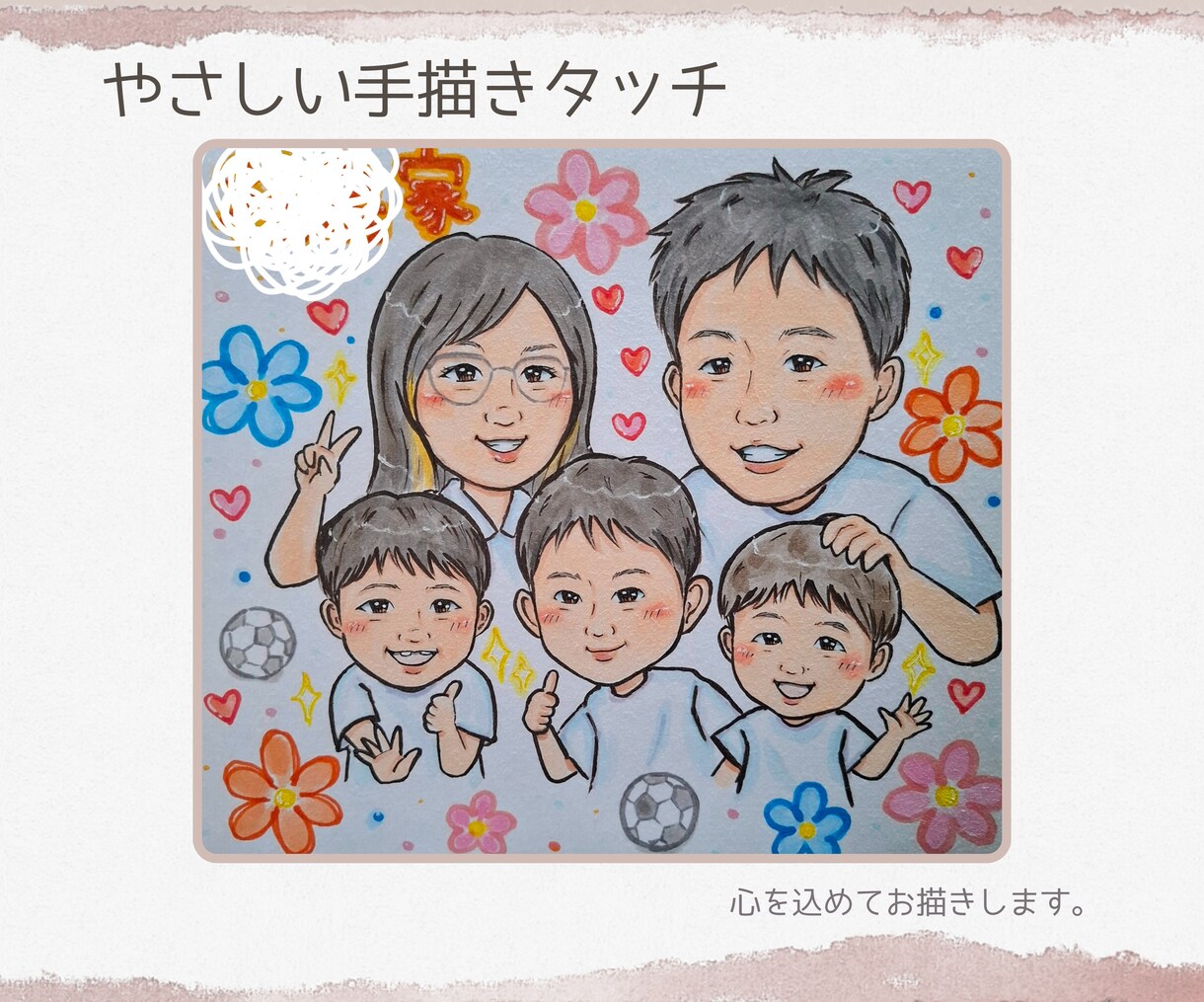 ホッと心あたたまる1枚をお届けします 今だけの大切な瞬間を似顔絵に残しませんか？ イメージ1