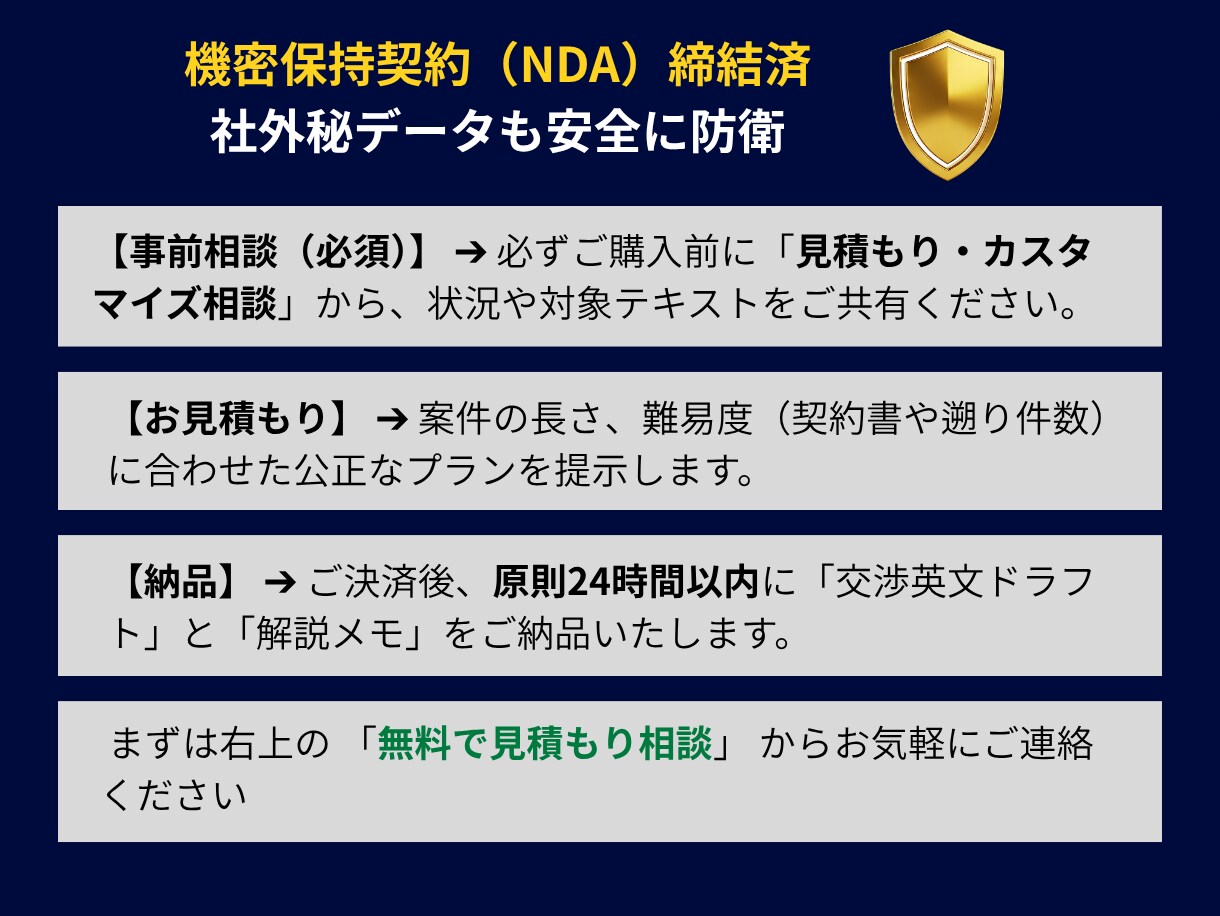 海外交渉メールを元プロ通訳の参謀が即日作成します 翻訳AIにはできない、YESを導く実戦交渉メールを作成します イメージ5