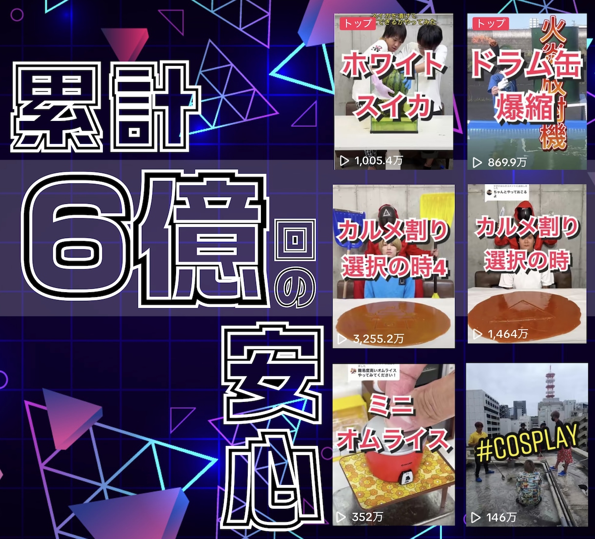 累計再生6億回>>見られる動画広告をお作りします 圧倒的実績！プロのクリエターの動画編集担当です。 イメージ2