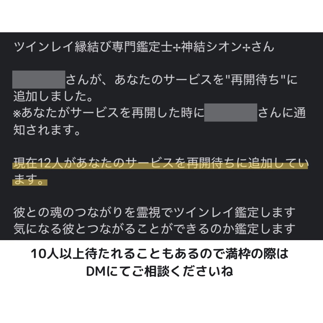彼との魂のつながりを霊視でツインレイ鑑定します 気になる彼とつながることができるのか鑑定します イメージ9