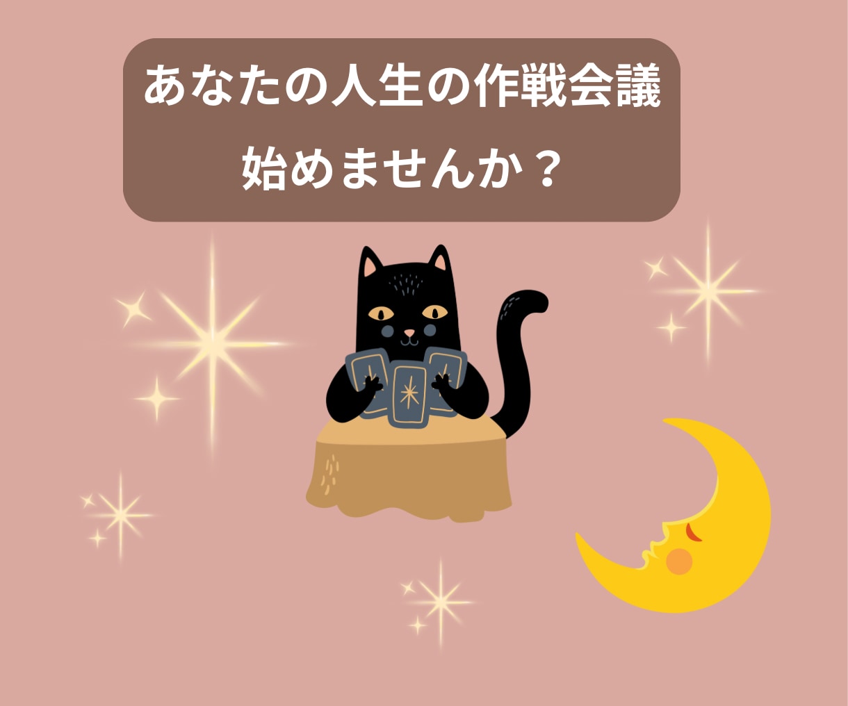 恋愛、仕事、日々の迷いをタロットで導きます チャネリングで読み解き鑑定書にまとめてPDFでお渡しします イメージ2