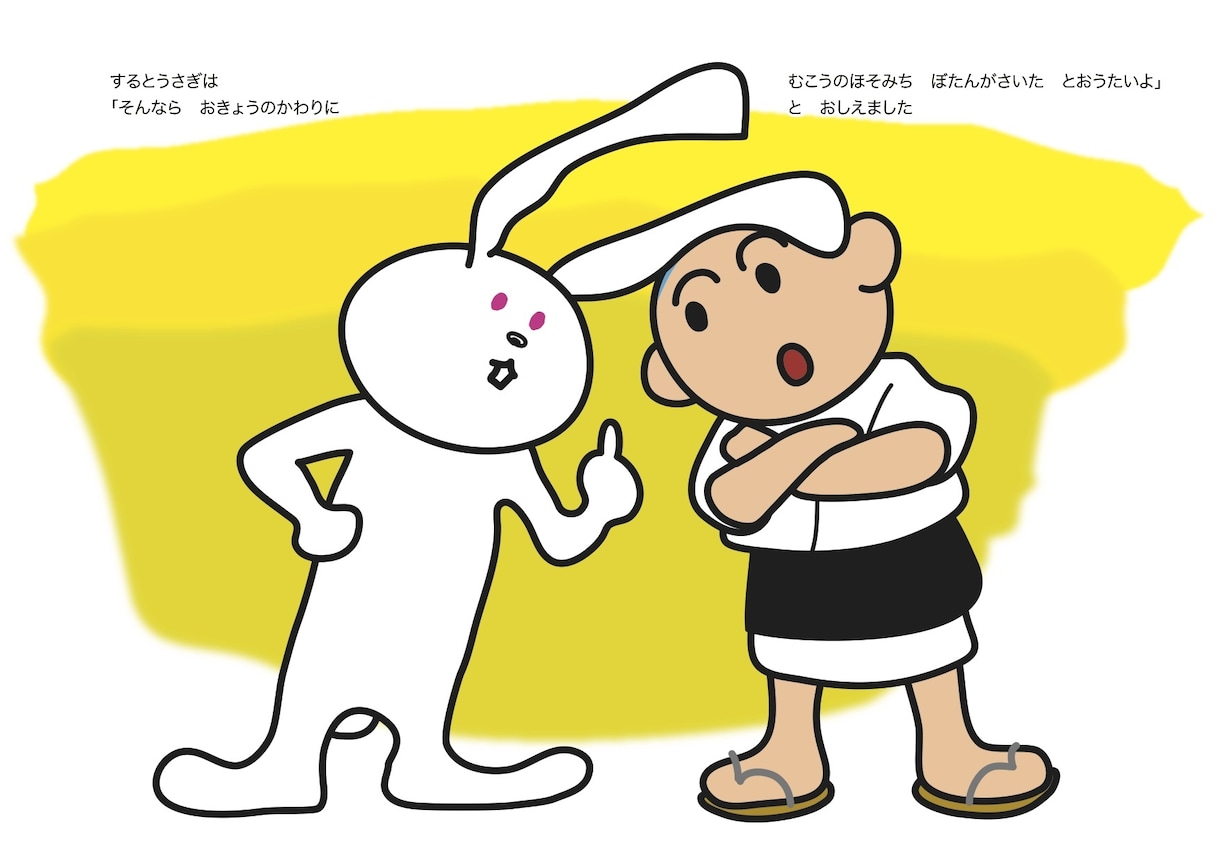 オリジナル絵本作成します あなたが考えたオリジナルストーリーをプレゼントしませんか？ イメージ2