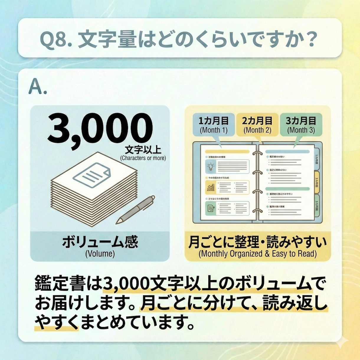 これから3カ月の気持ちの流れを読み解きます 心の動きを、月ごとにやさしく言語化する鑑定 イメージ9