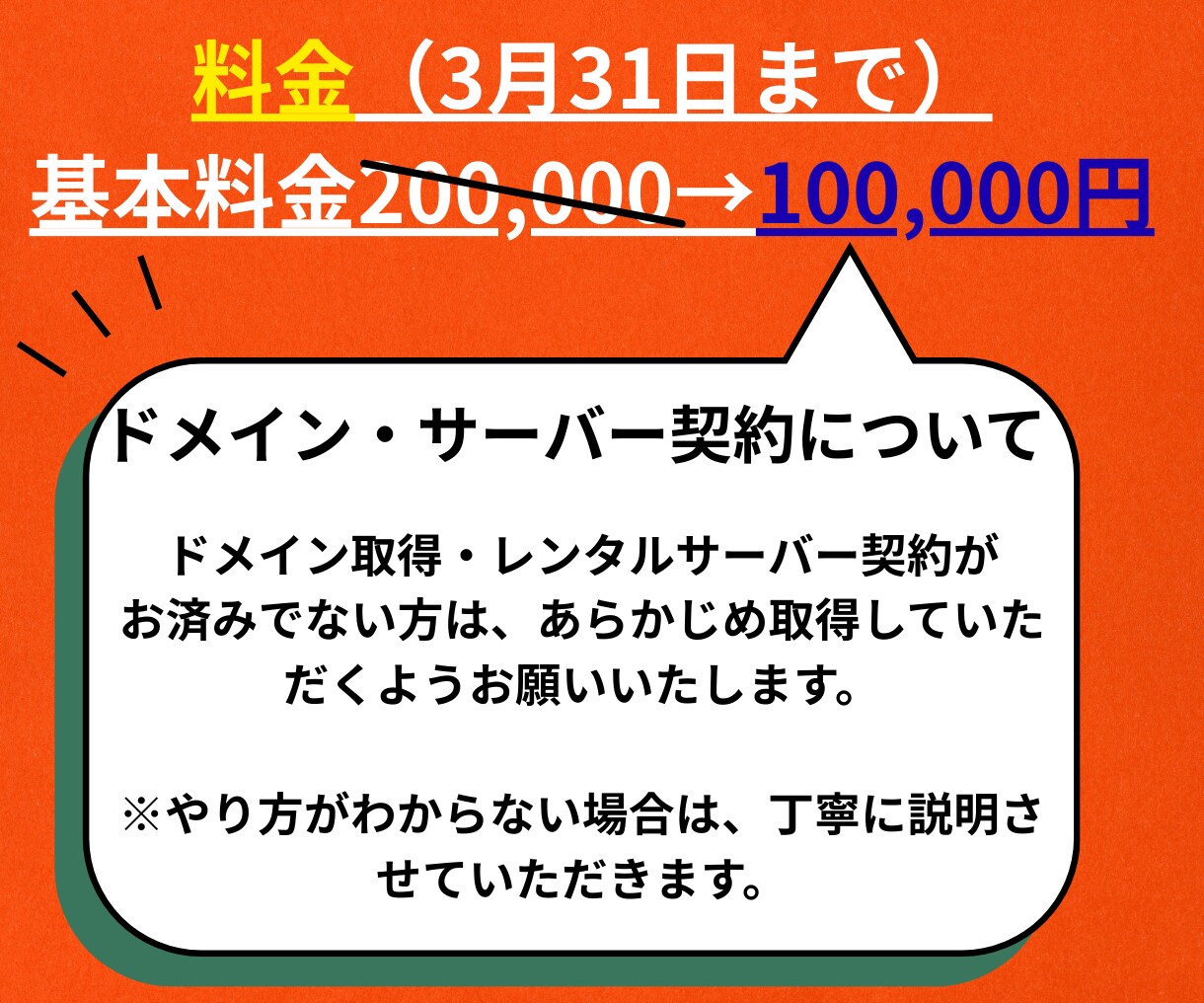 飲食店の確実に集客できるホームページ作ります 飲食店の店舗さん向けに集客超特化ホームページ作ります イメージ5