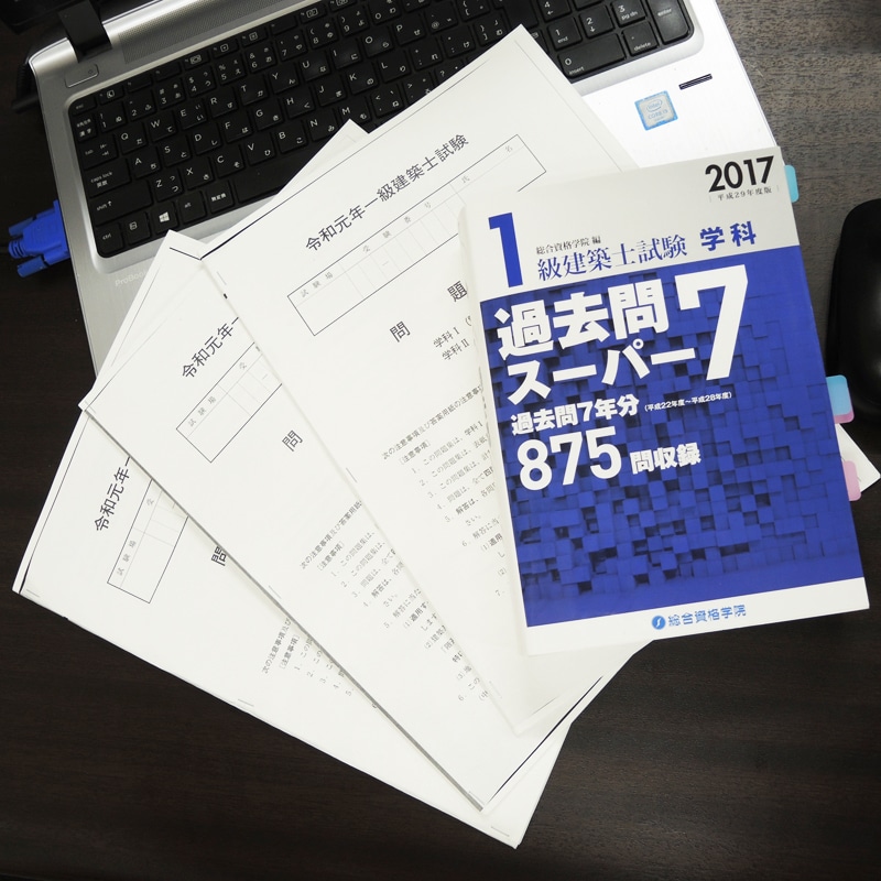 一級建築士の資格取得、【施工】の過去問を解説します 一級建築士の学科試験の中でも施工を勉強したい方へ　過去問解説 イメージ1