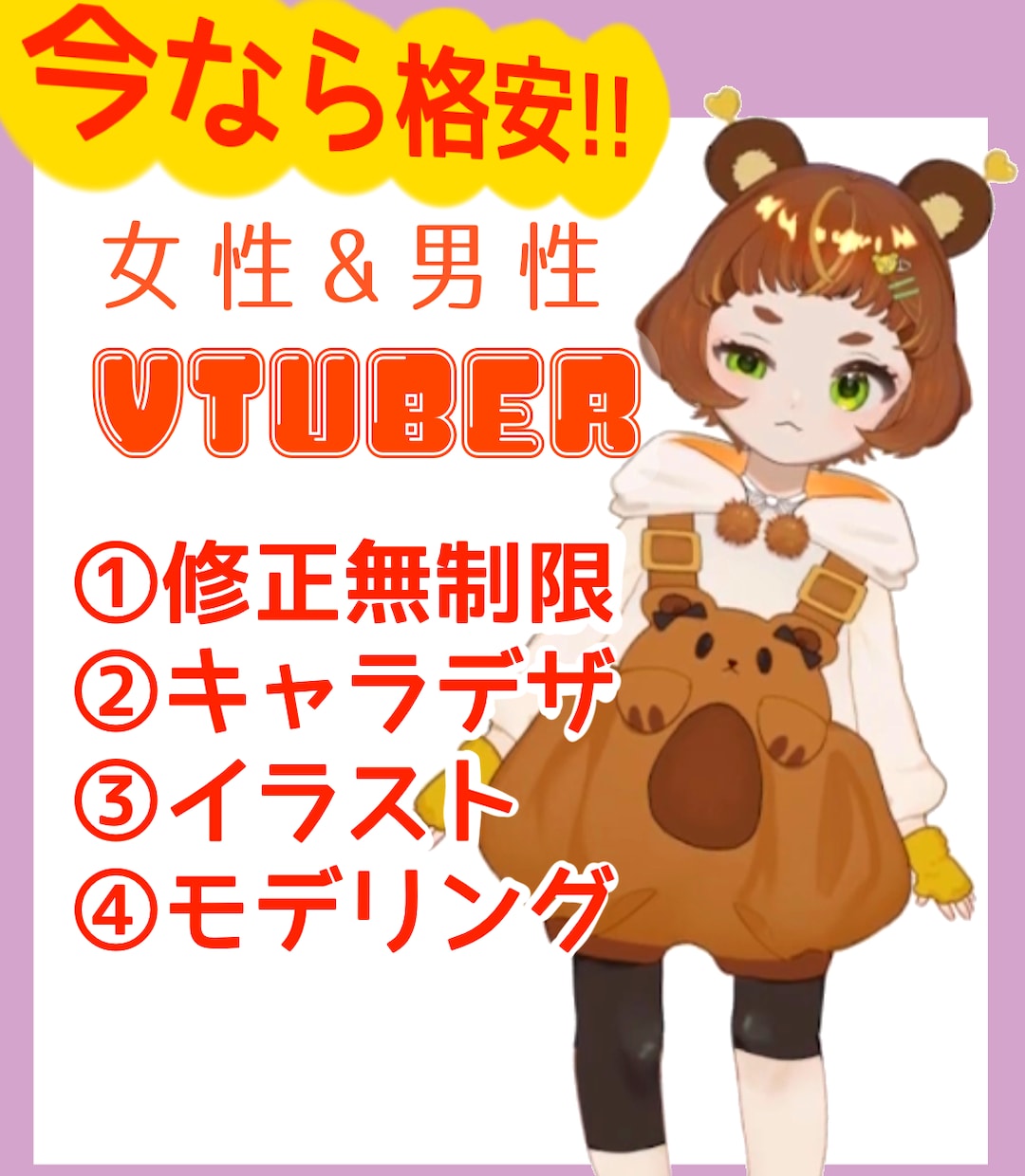 Vtuberイラストからデビューまで作ります ぷるぷるおめめと合わせて高可動域に動くモデルをイチから作成！ イメージ1