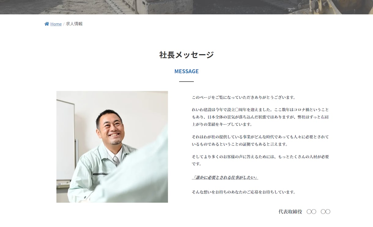 建設業（土木・建築）のホームページを制作します ※専門家のコンサル＆アドバイス付きだから初心者も安心！ イメージ5