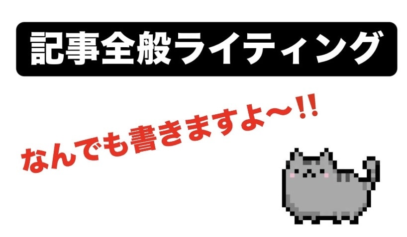 記事全般のライティング承ります 女性向け商材、ふるさと納税、人材周り得意です イメージ1