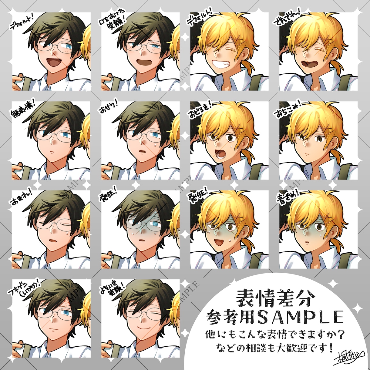 TRPGや配信に！立ち絵制作承ります 表情差分3点付き！キャラクターデザインからお受けします！ イメージ3