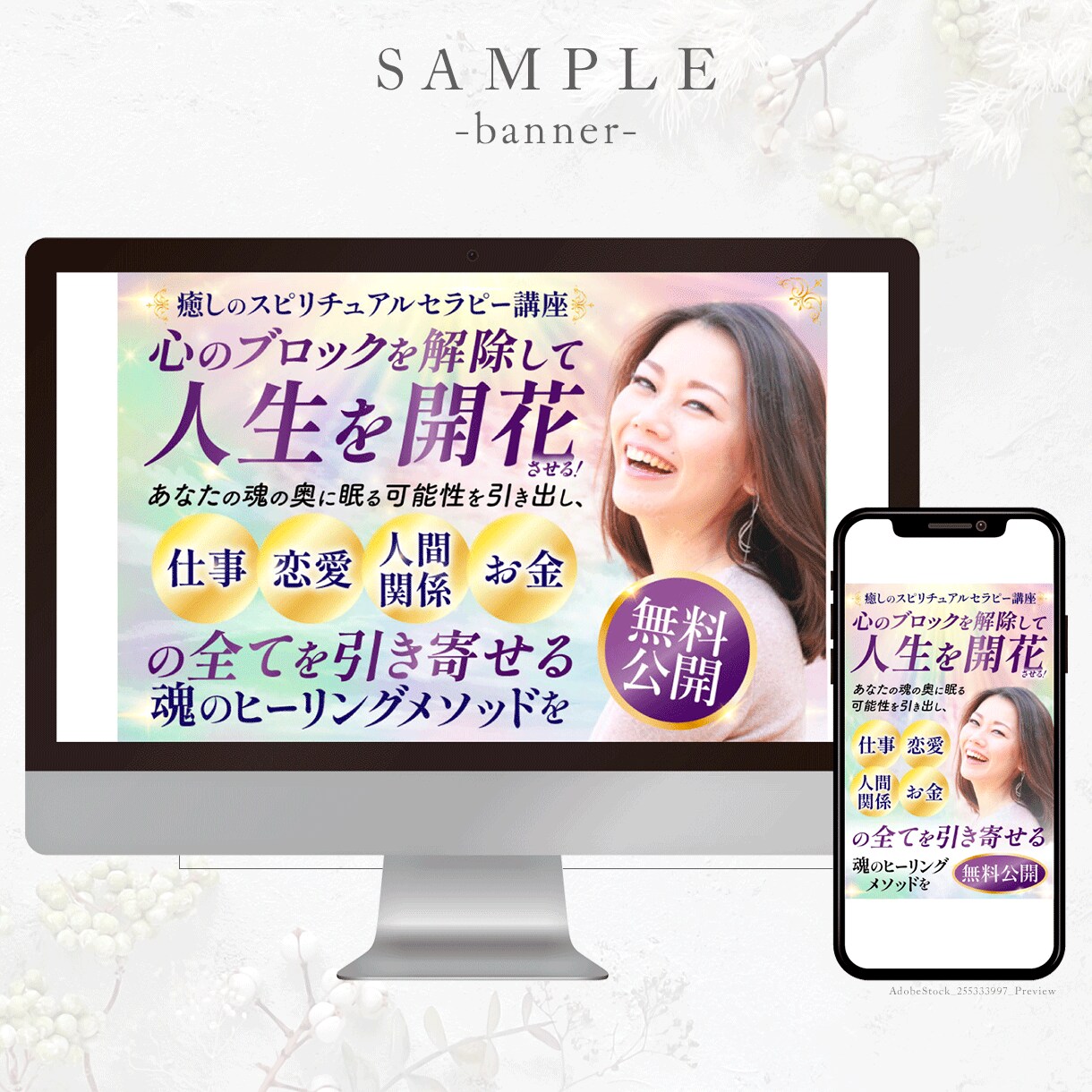 クリックされる！集客に繋がるデザイン提供します 初回のお客様はこちらよりご購入をお願いいたします！ イメージ10