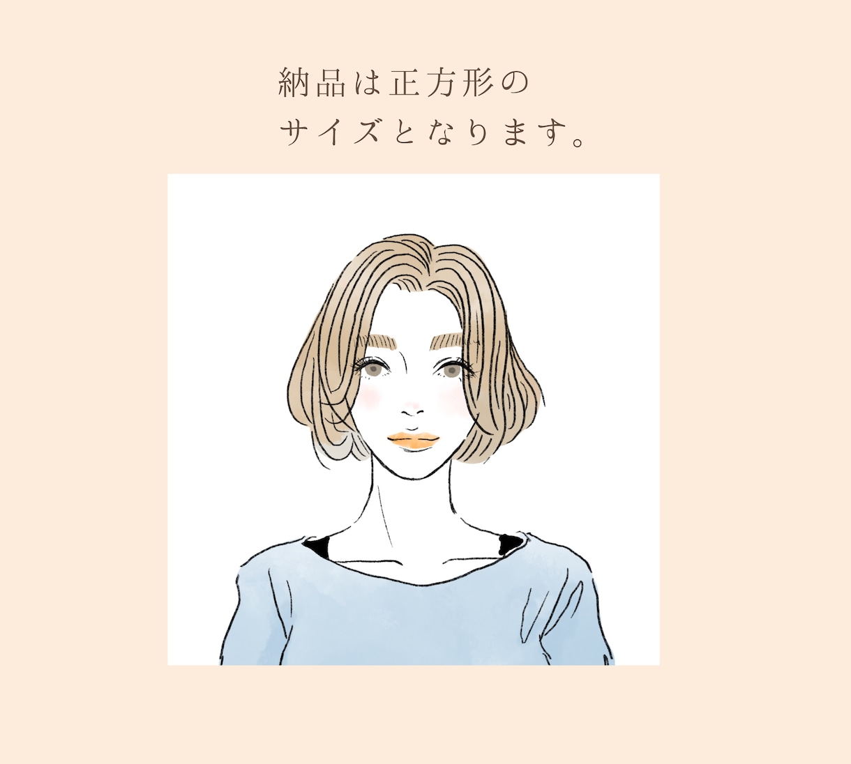 ファッションイラスト風☆おしゃれな似顔絵を描きます シンプルで可愛い、ほどよく似ている似顔絵です。 イメージ7