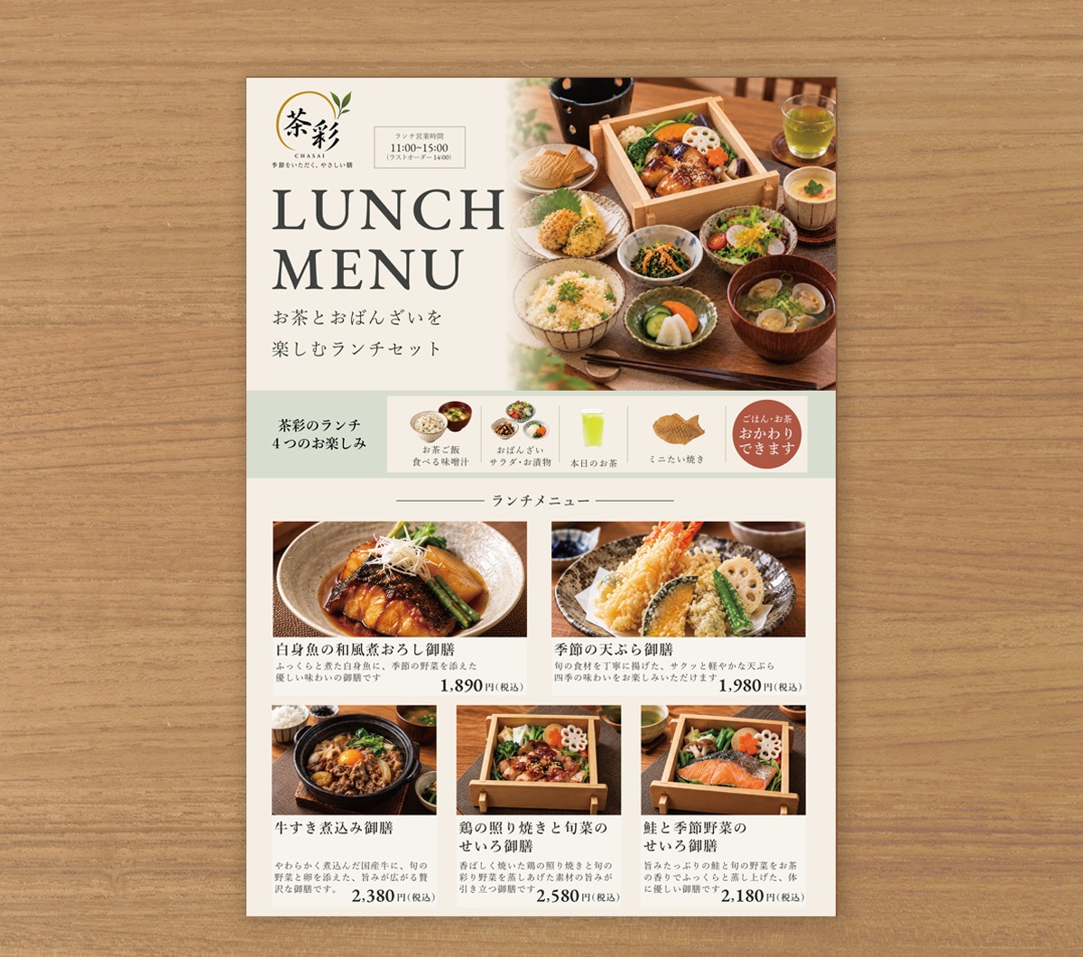 飲食業10年のプロが売上UPのメニュー表作成します 初めてでも安心｜修正無制限＆丁寧に対応 イメージ2
