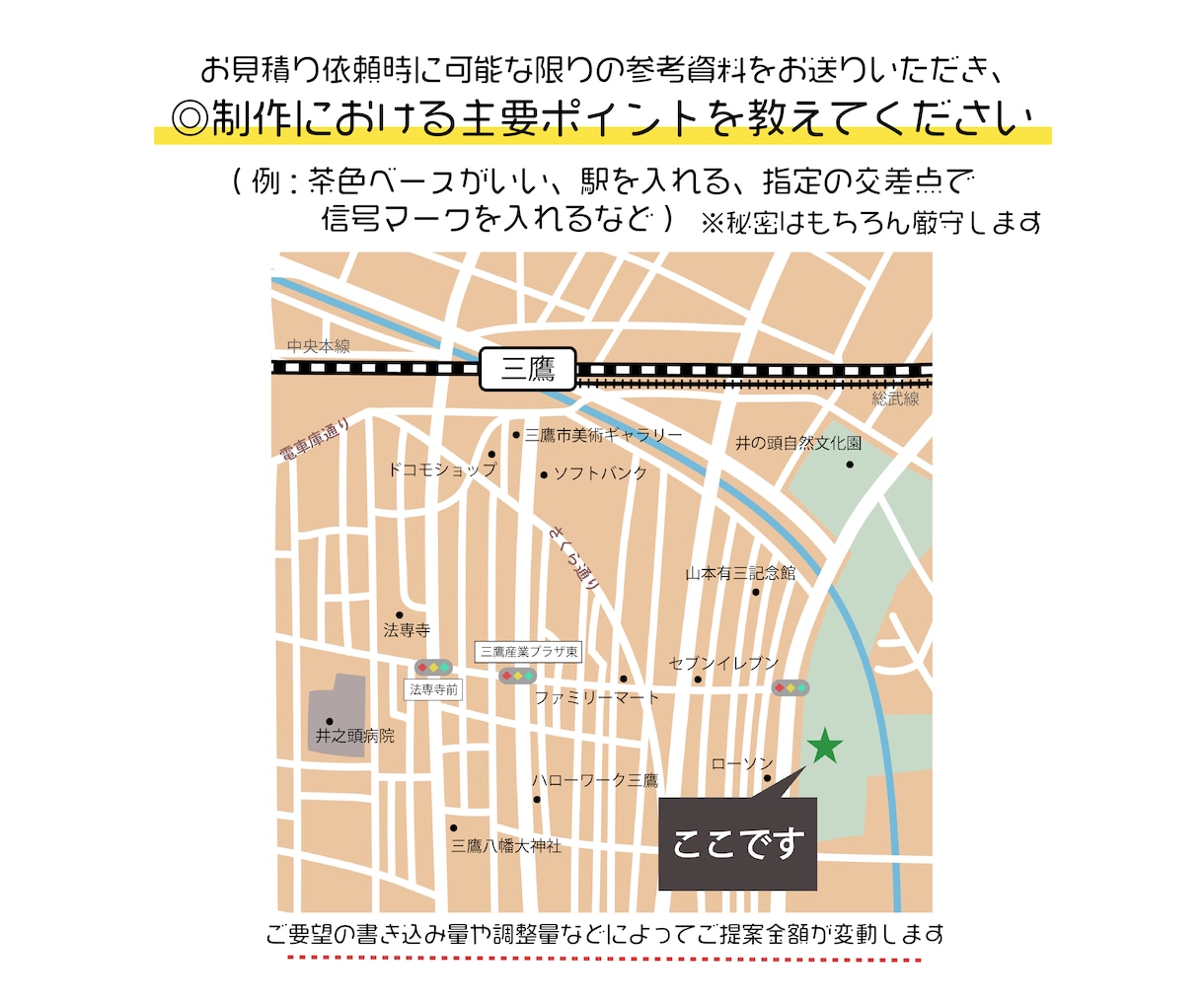 やさしい地図お作りします ゆるっとあたたかみある地図を添えたい方へ イメージ4