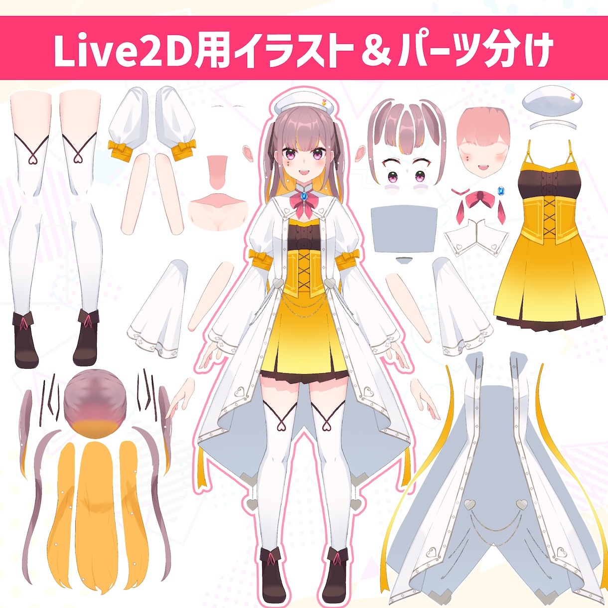 Live2D用パーツ分けイラスト描きます Vtuberキャラクターデザイン・live2D用パーツ分け イメージ4