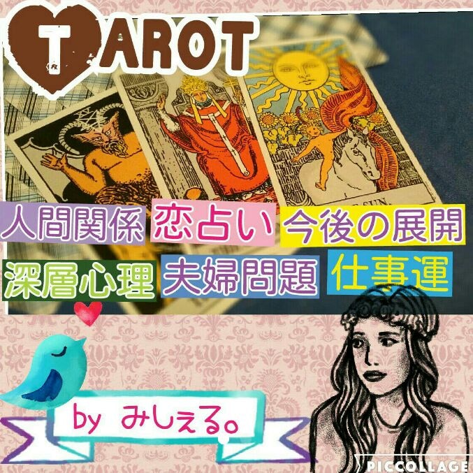 おためし★簡易版★子宝鑑定★子宝の時期占います 霊視・タロット鑑定に定評をいただいております♪ イメージ1