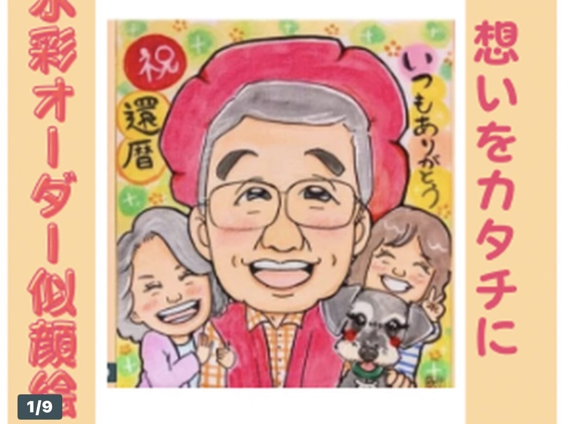 笑顔のお手伝い| 記念日似顔絵描きます 還暦・ご長寿・記念日に感謝を込めた似顔絵 イメージ1