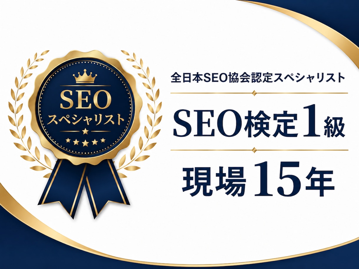 アクセスが増えないサイトを集客できる形に改善します 順位より成果重視｜キーワード選定から導線まで改善 イメージ7