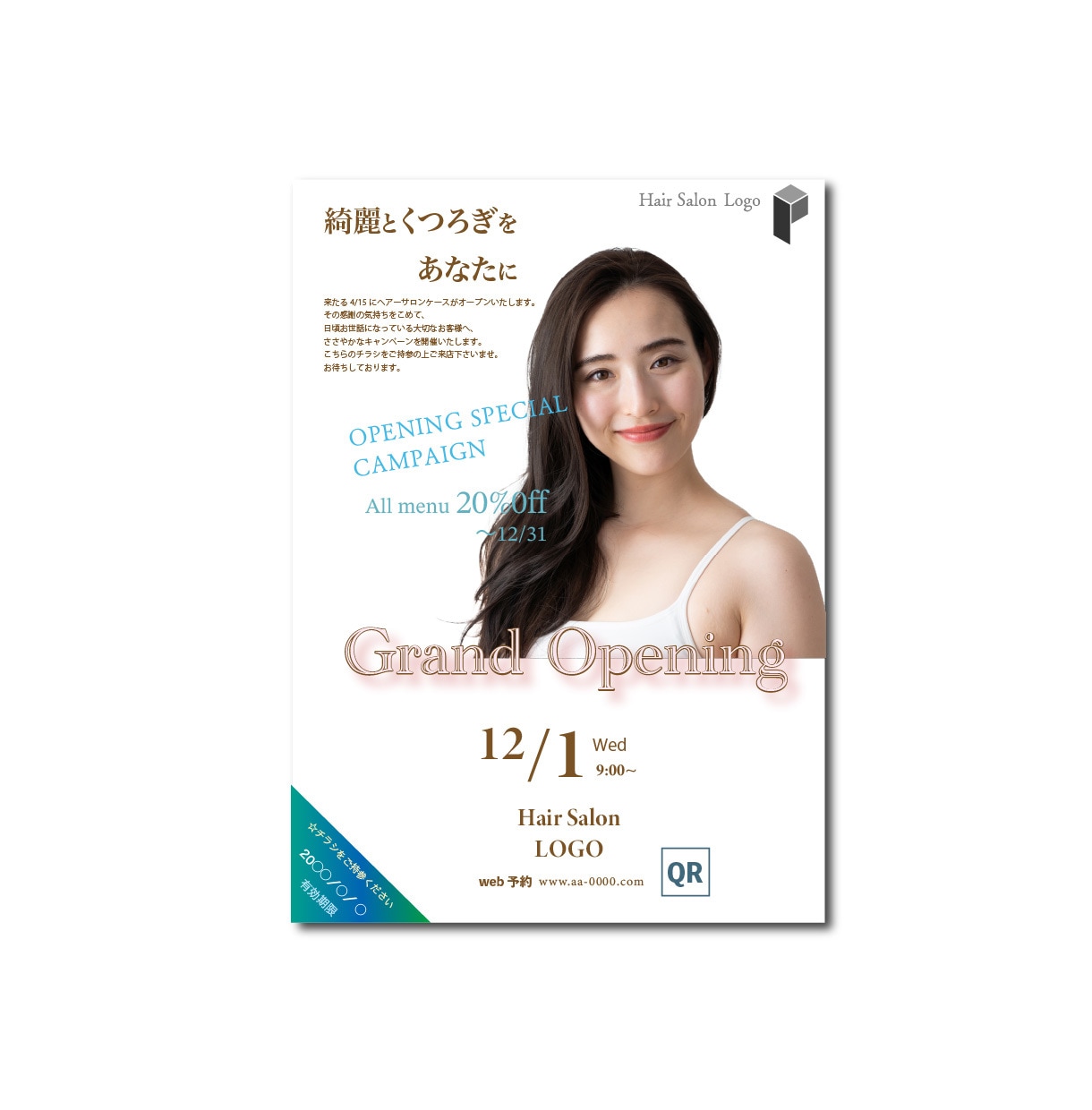 店舗のチラシ制作。ご希望により印刷承ります 美容・理容室・ビューティサロン。ほか店舗チラシも歓迎です。 イメージ1