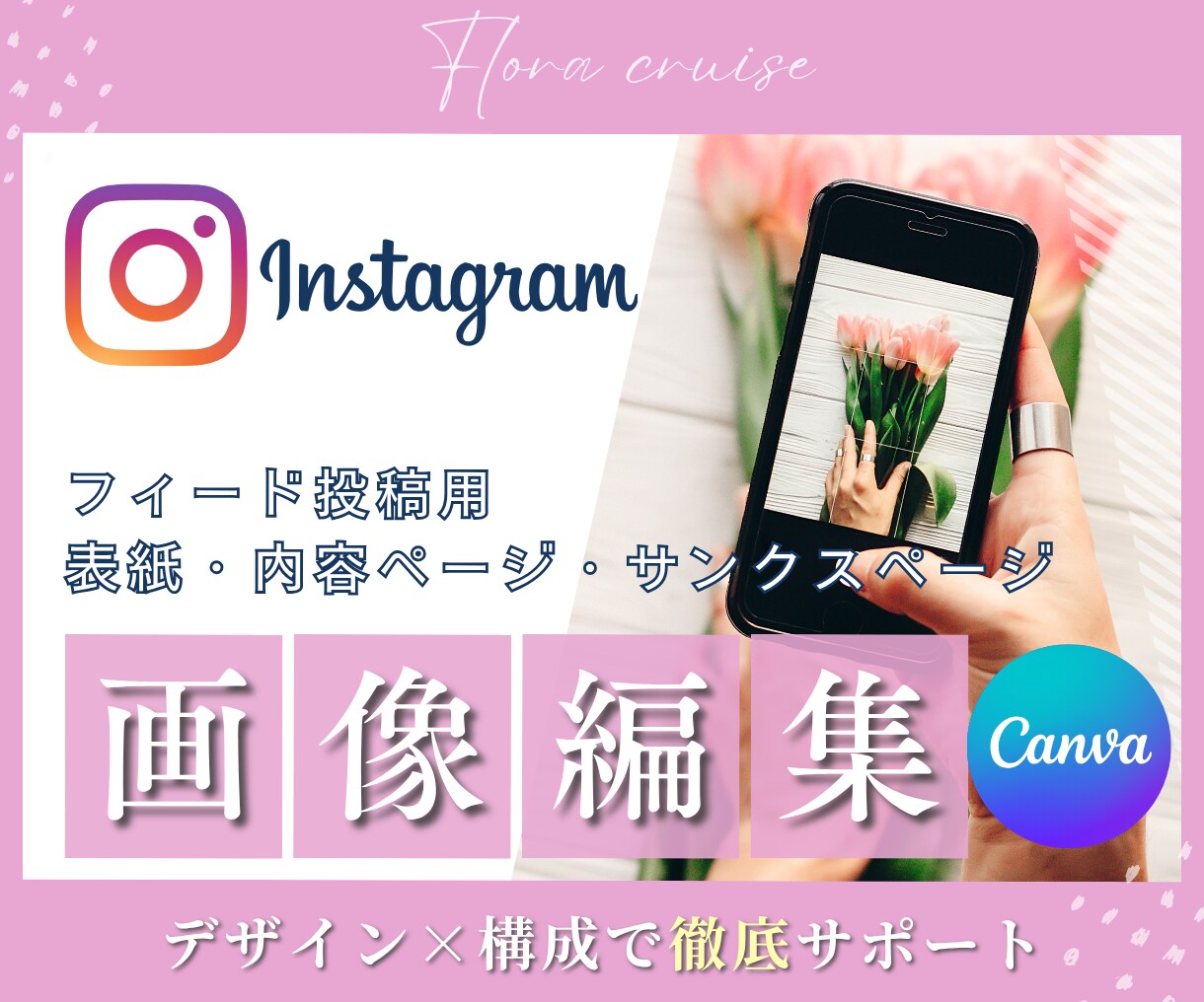 Canva編集リンク納品¨̮͚フィード型作成します インスタフィード投稿用の表紙、内容ページ、サンクスページ3点 イメージ1
